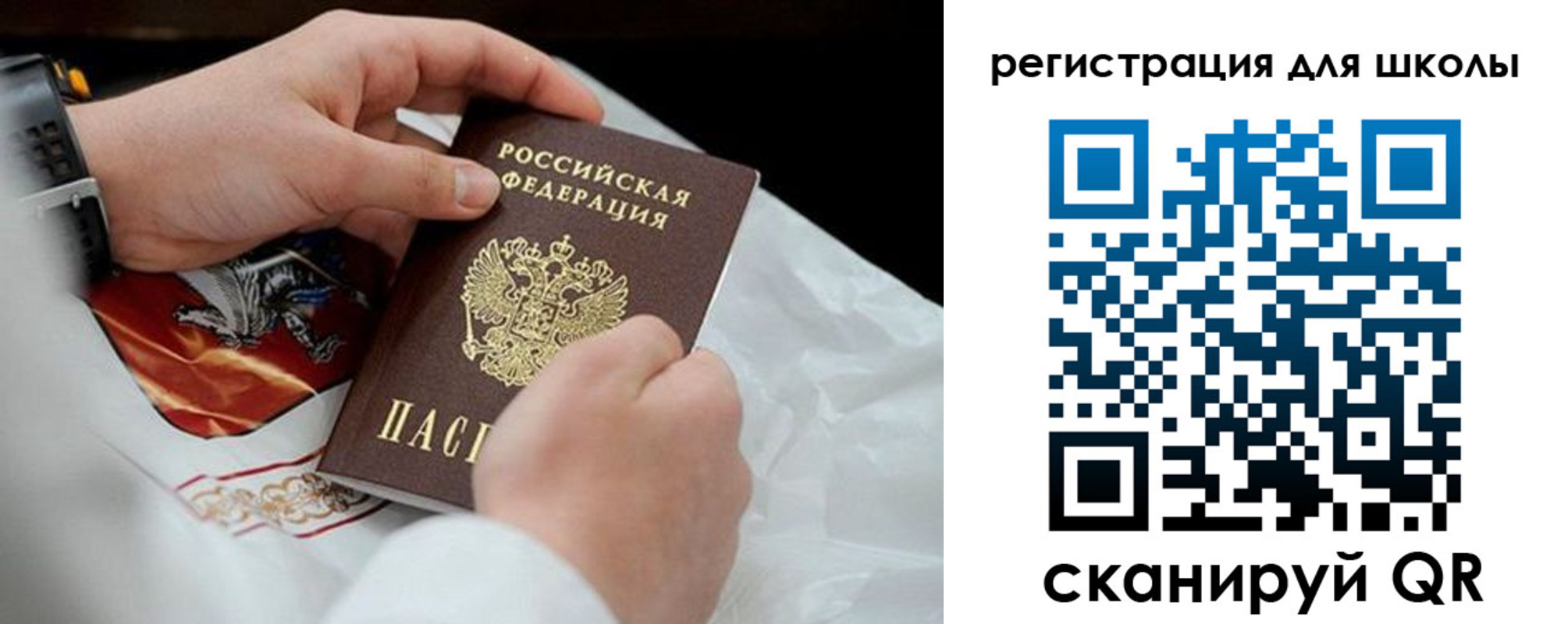 временная регистрация законно в Орловской области