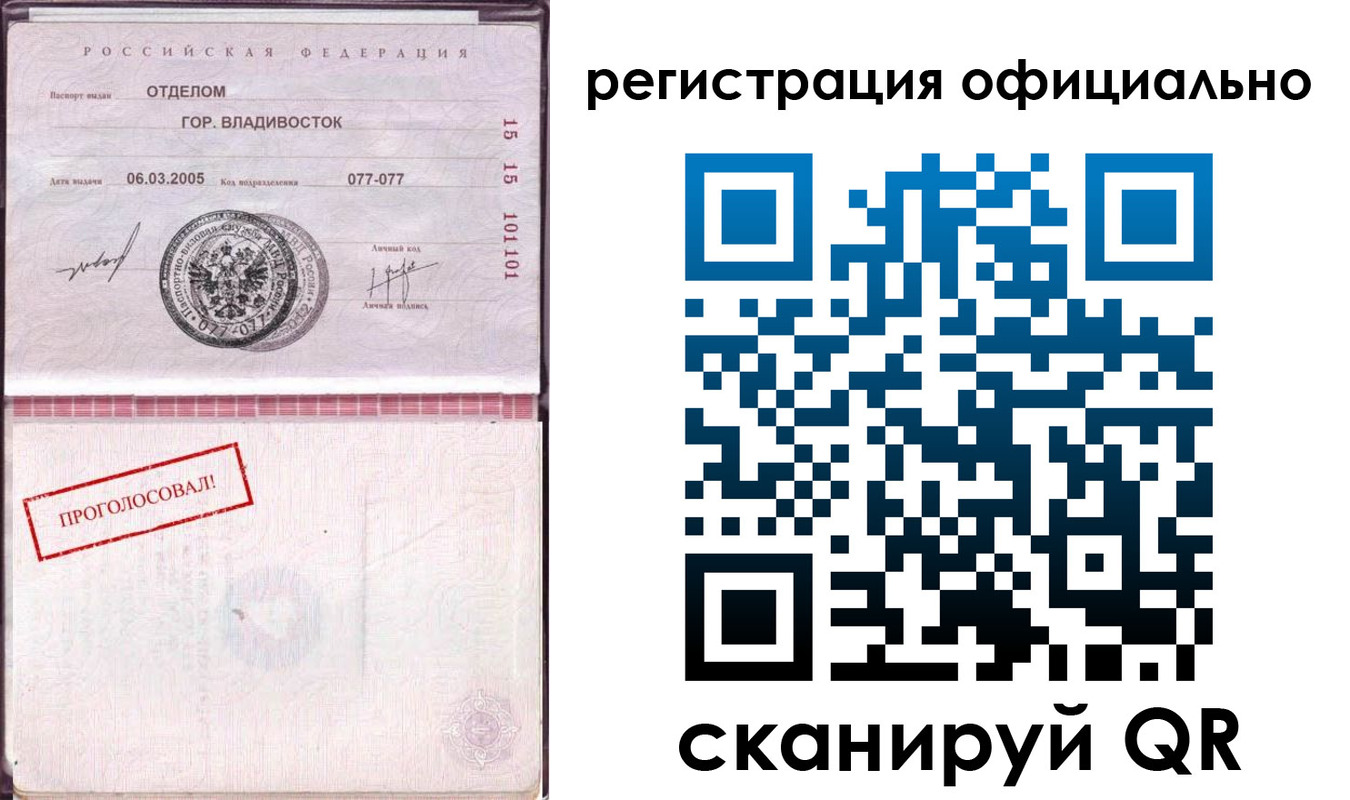 прописка для школы в Орловской области