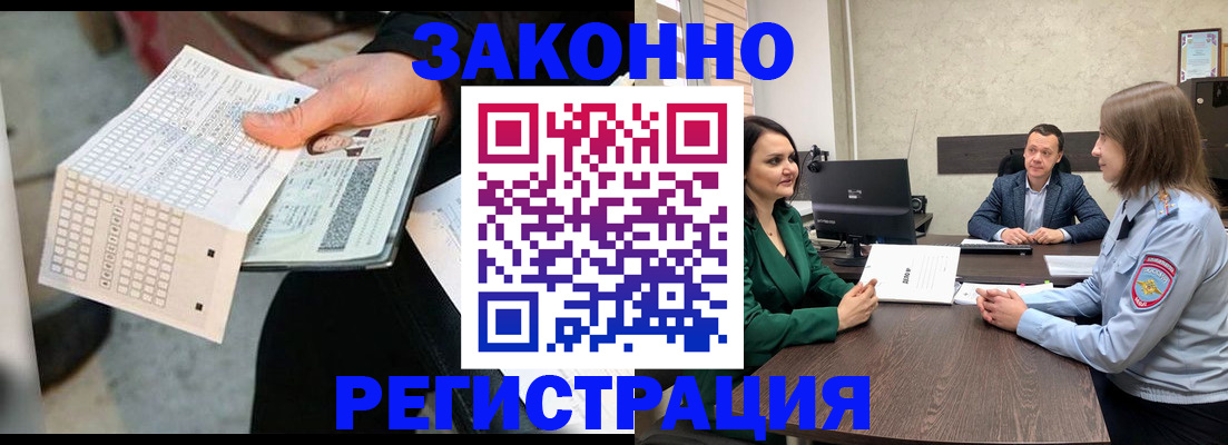 прописка 2025 в Орловской области