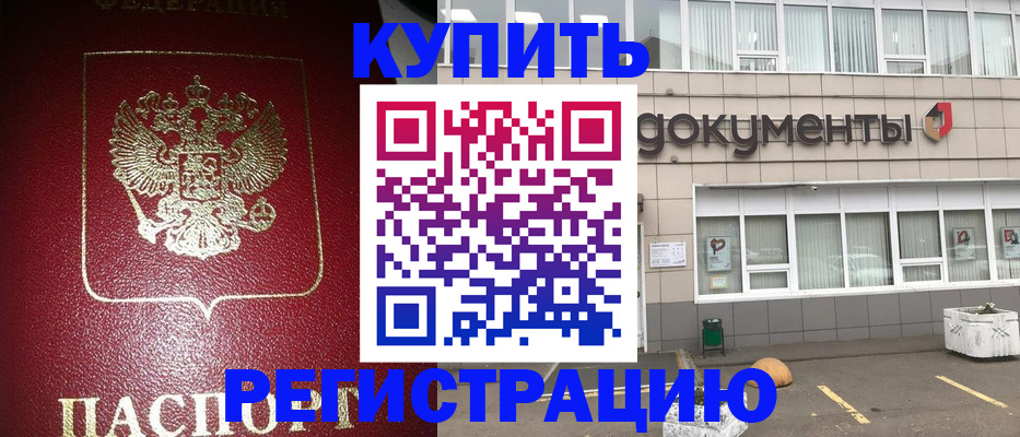 временная регистрация для школы в Орловской области